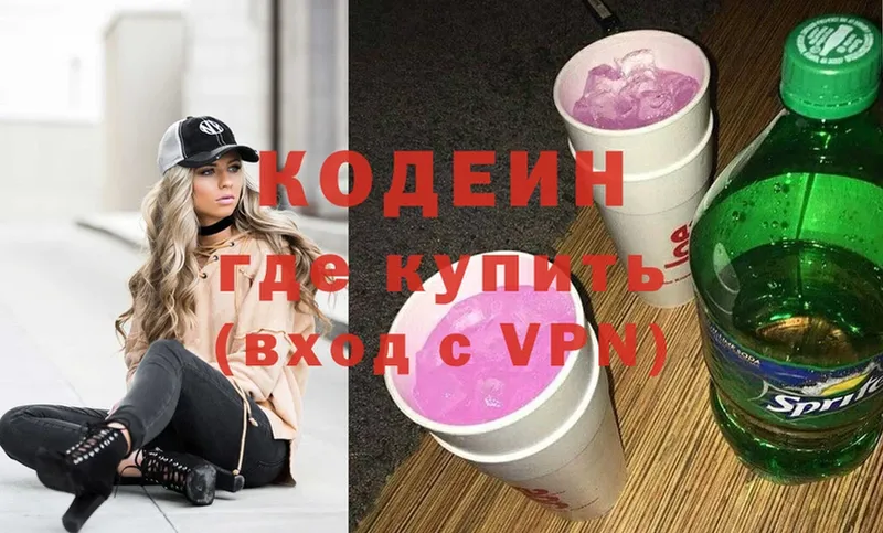 как найти наркотики  Бирюч  Кодеиновый сироп Lean Purple Drank 